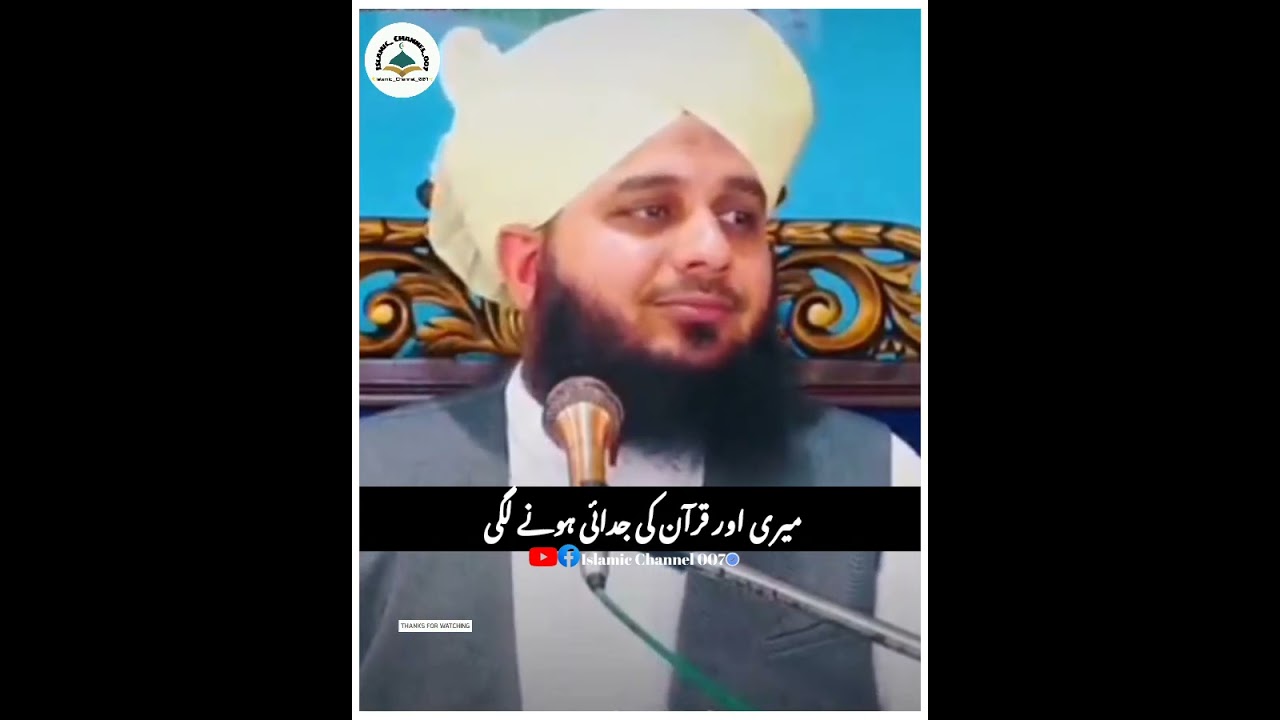 Abd_ Al_ Malik Ibn Marwan Kon Tha | Ajmal Raza Qadri Bayan Status | #islamicchannel007 #islam