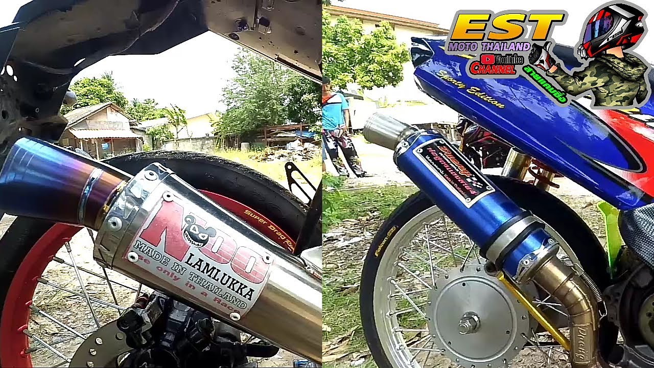 Msxดันโลลูก 56 Vs Mioตัวจี๊ด ลูก 66 ชัก 9 |เครื่องแรงอะไหล่แน่น