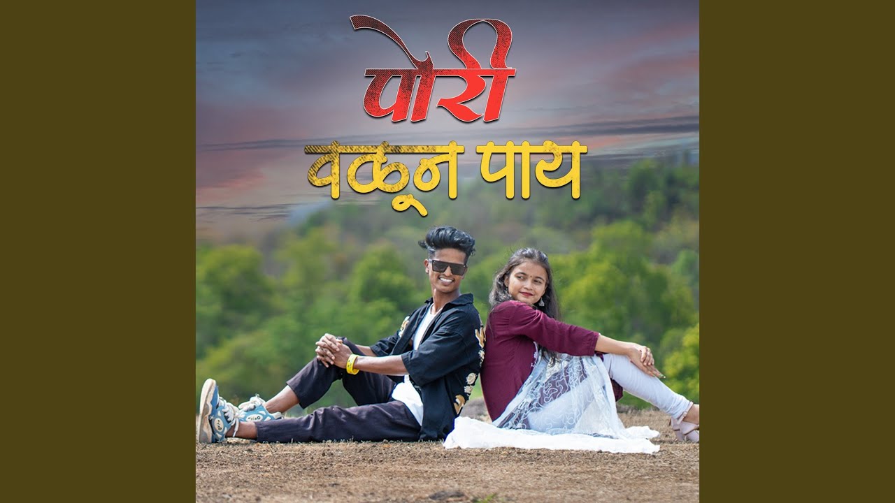 Pori Valun Paay