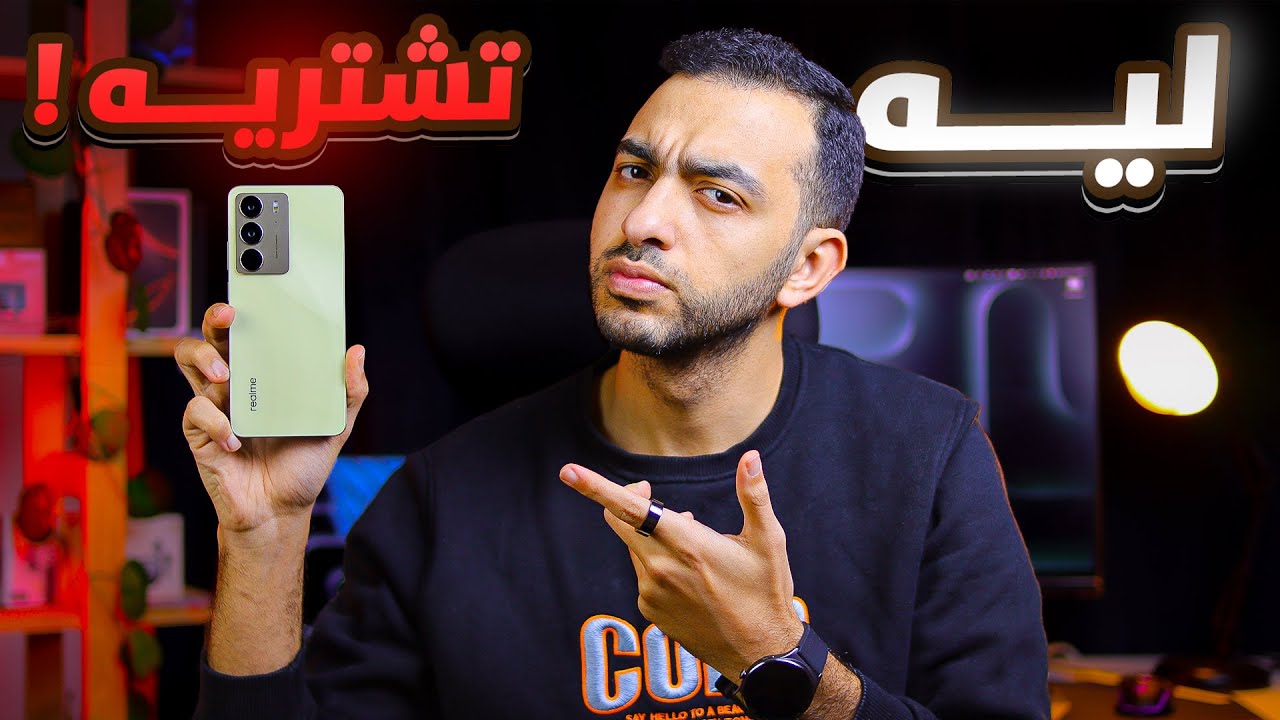 الحقيقة الكاملة وراء Realme C75 || مميزاته هتعجبك لكن فيه مشكلة ! 😱