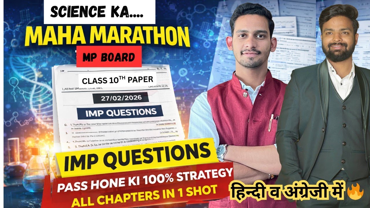 science Mahamerathan all important questions solution and revision