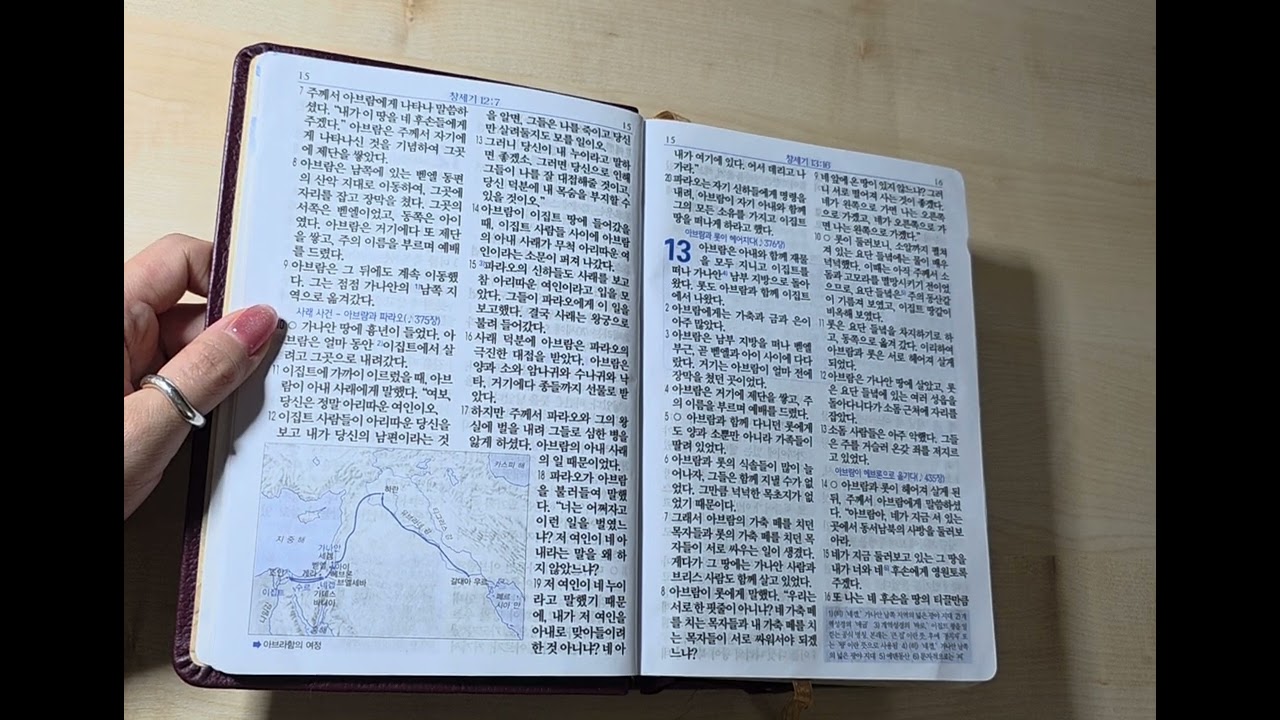 언니가 읽어주는 성경통독 day4 창세기 10장~13장