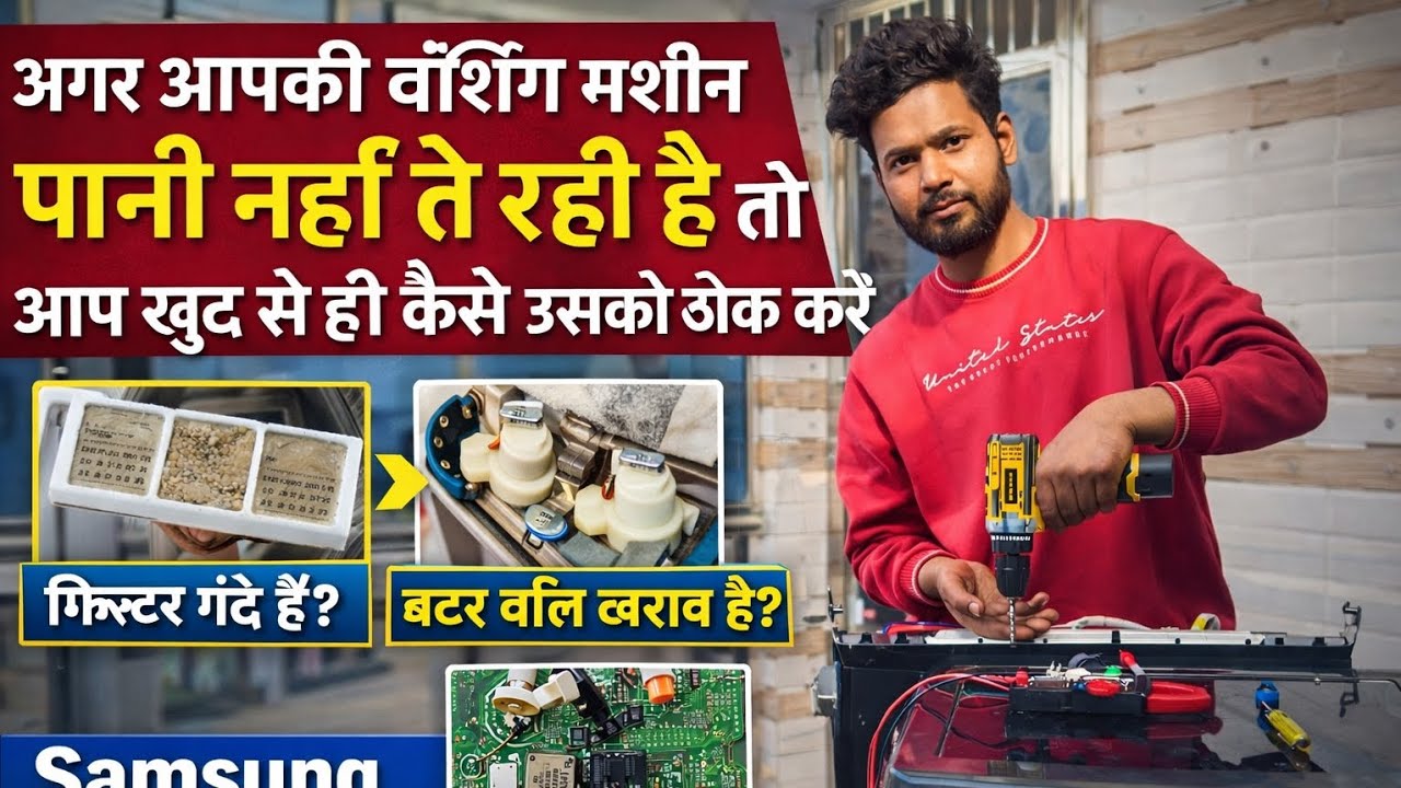 पानी नही ले रही है या पानी slowआ रहा हैto कैसे repair करें #viral #repair #originalcontent #youtube 