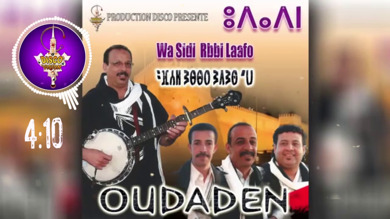 oudaden wa sidi rbbi laafo - سهرة حية اودادن واسيدي ربي العفو