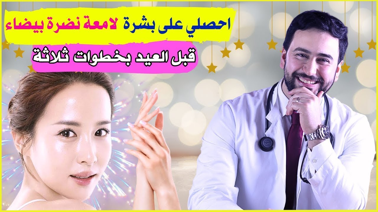 جلسة منزلية لنضارة وتفتيح البشرة | خلطتي الثلاثية السحرية