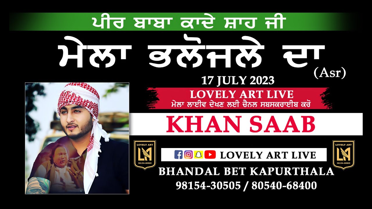 Khan Saab | Salana Mela | Peer Baba Kade Shah Ji | Bhalojala | 17-07-2023
