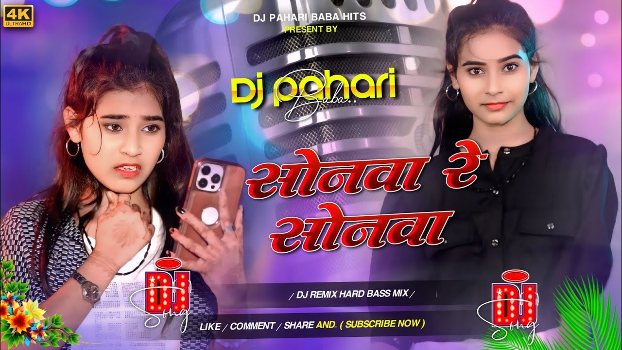sonwa re sonwa #djremix | #sonam yadav new #viral maghi dj song | Dj Pahari Baba
