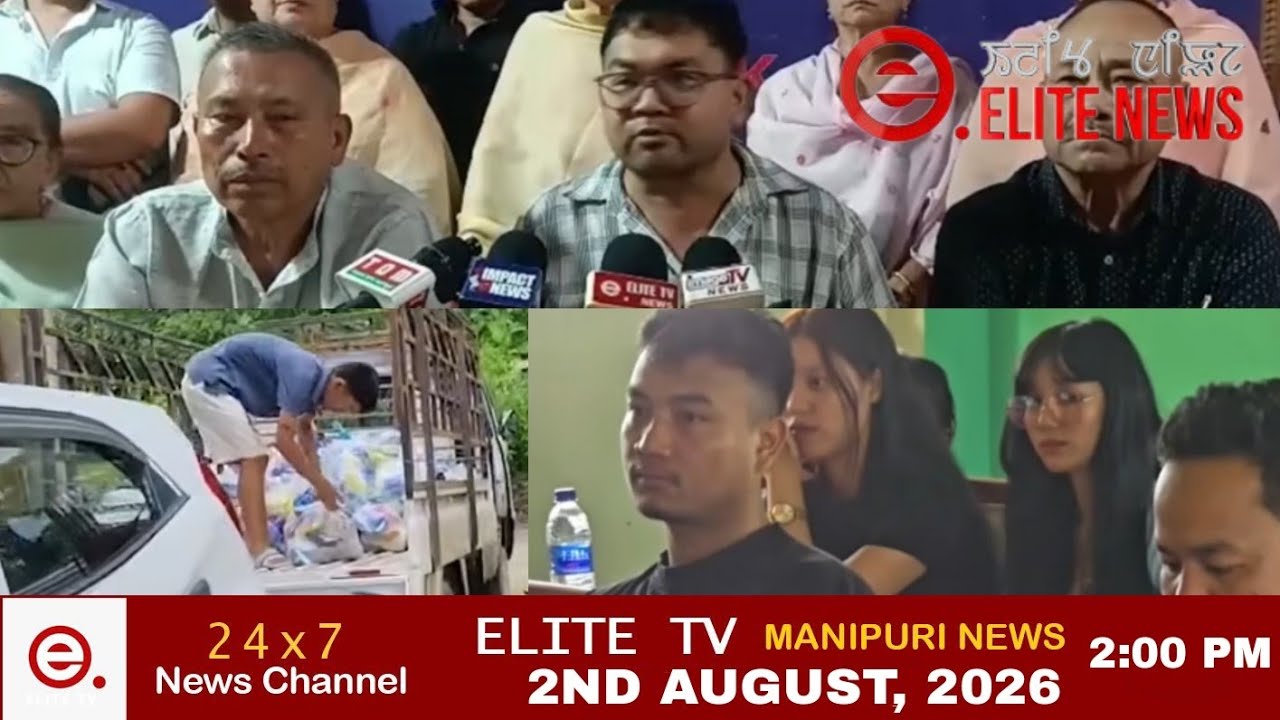 ELITE TV 2:00 PM  MANIPURI NEWS | 2nd August 2026 || ELITE TV