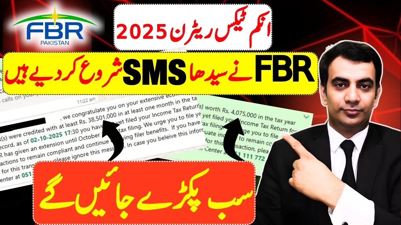 DIRECT message from FBR regarding PROPERTY and BANK CASH in filing FBR income tax return filing 2025