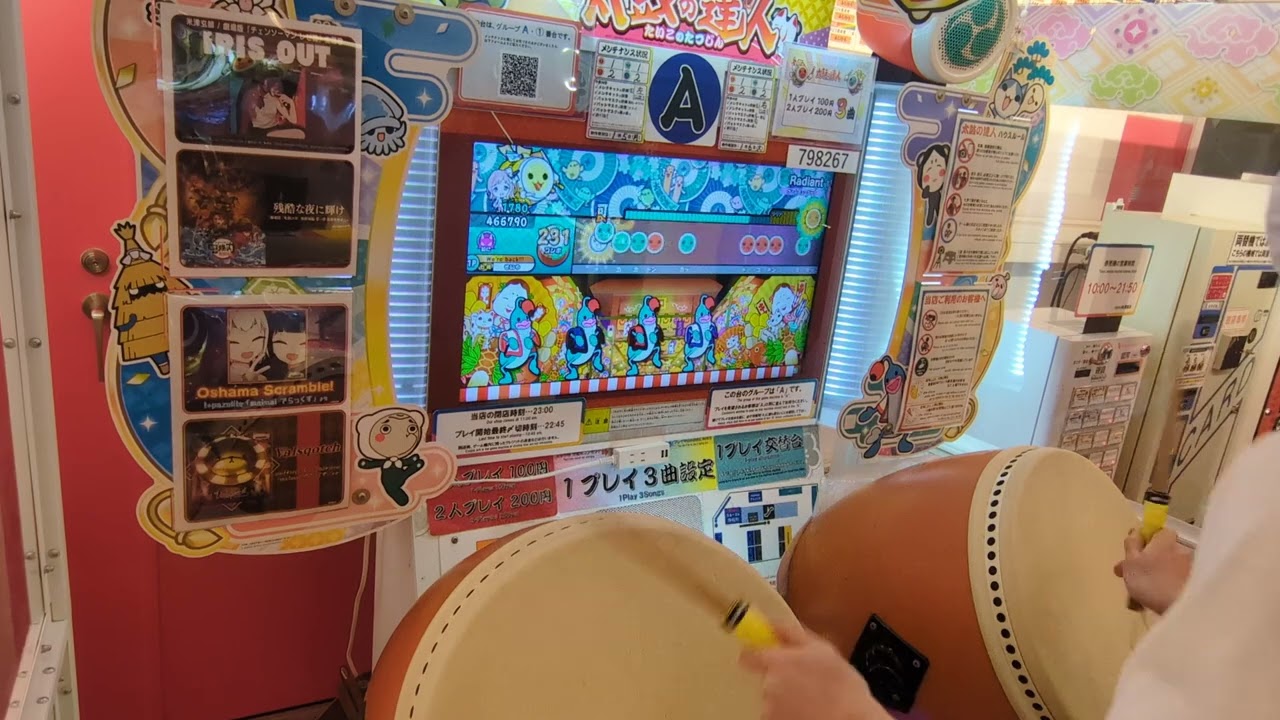 【太鼓の達人ニジイロver.】Radiant(おに)節約双打クリア