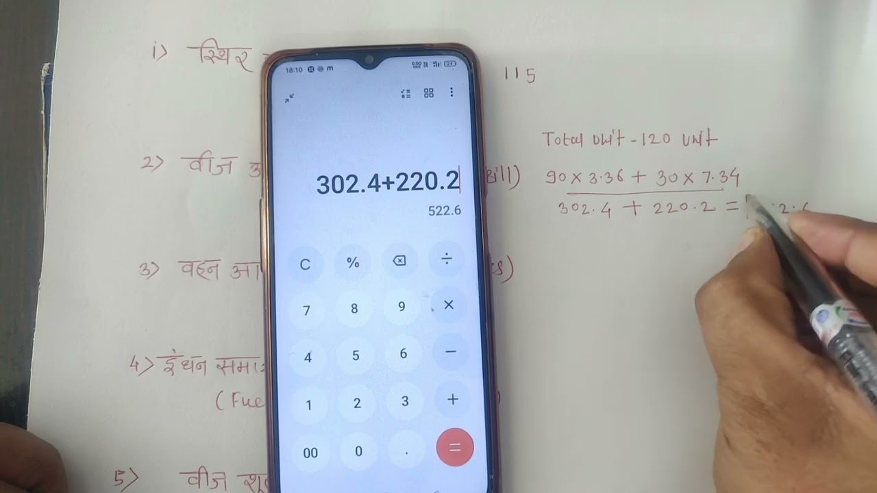 Electricity Bill Calculation in Marathi | Bijli Bill Kaise Calculate Kare
