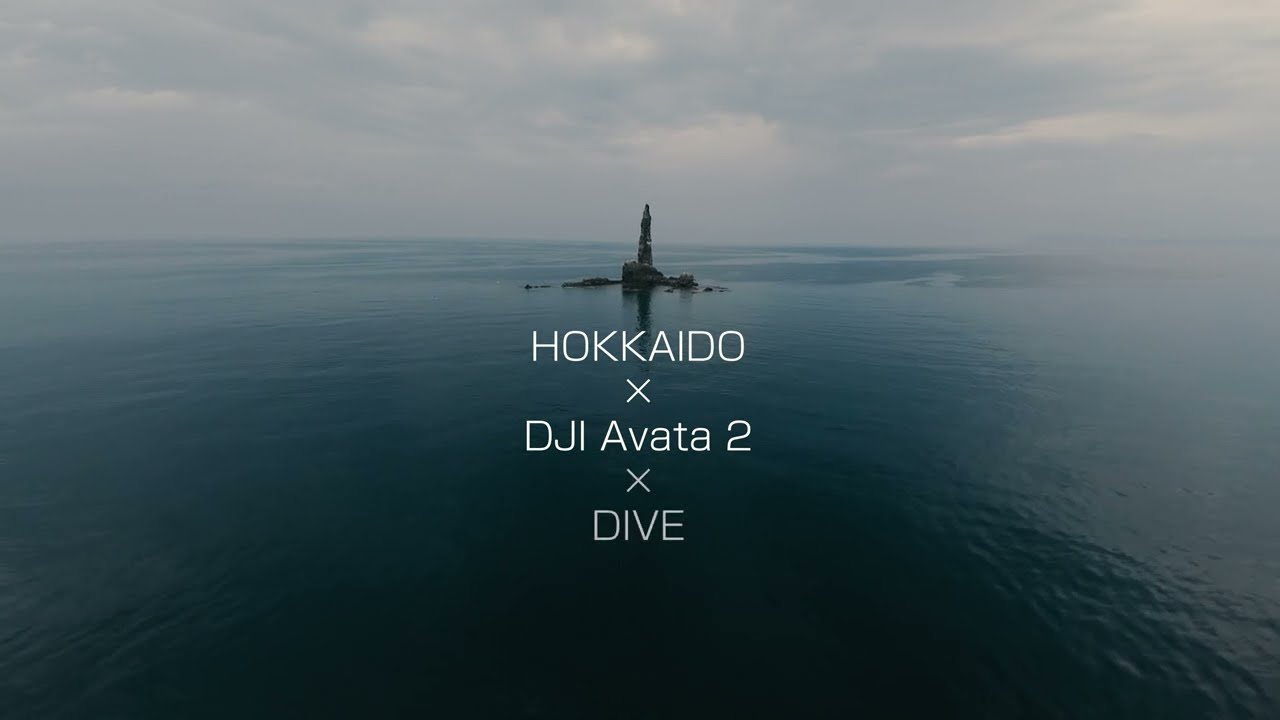 HOKKAIDO × DJI AVATA 2 × DIVE  Cinematic FPV（北海道 × DJI AVATA 2 × ダイブ　シネマティックFPV）