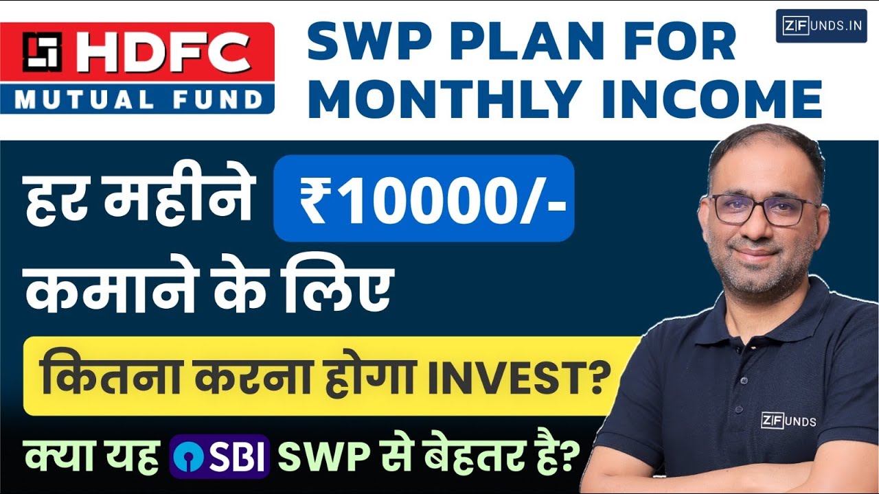 HDFC SWP Plan For 2025 | HDFC Mutual Fund Monthly Income Scheme | MIP 2025