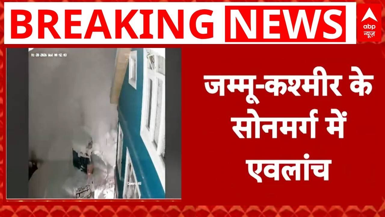 Breaking News: सोनमर्ग से सामने आया बर्फीले तूफान का डरावना वीडियो | Sonmarg | Jammu-Kashmir