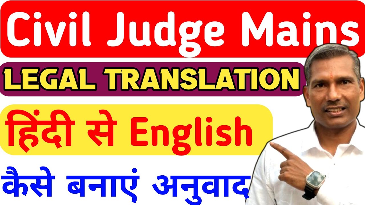 🔥Chhattisgarh Judiciary (Mains) 2025 || Translation कैसे बनाएँ || Complete Translation Solution ||