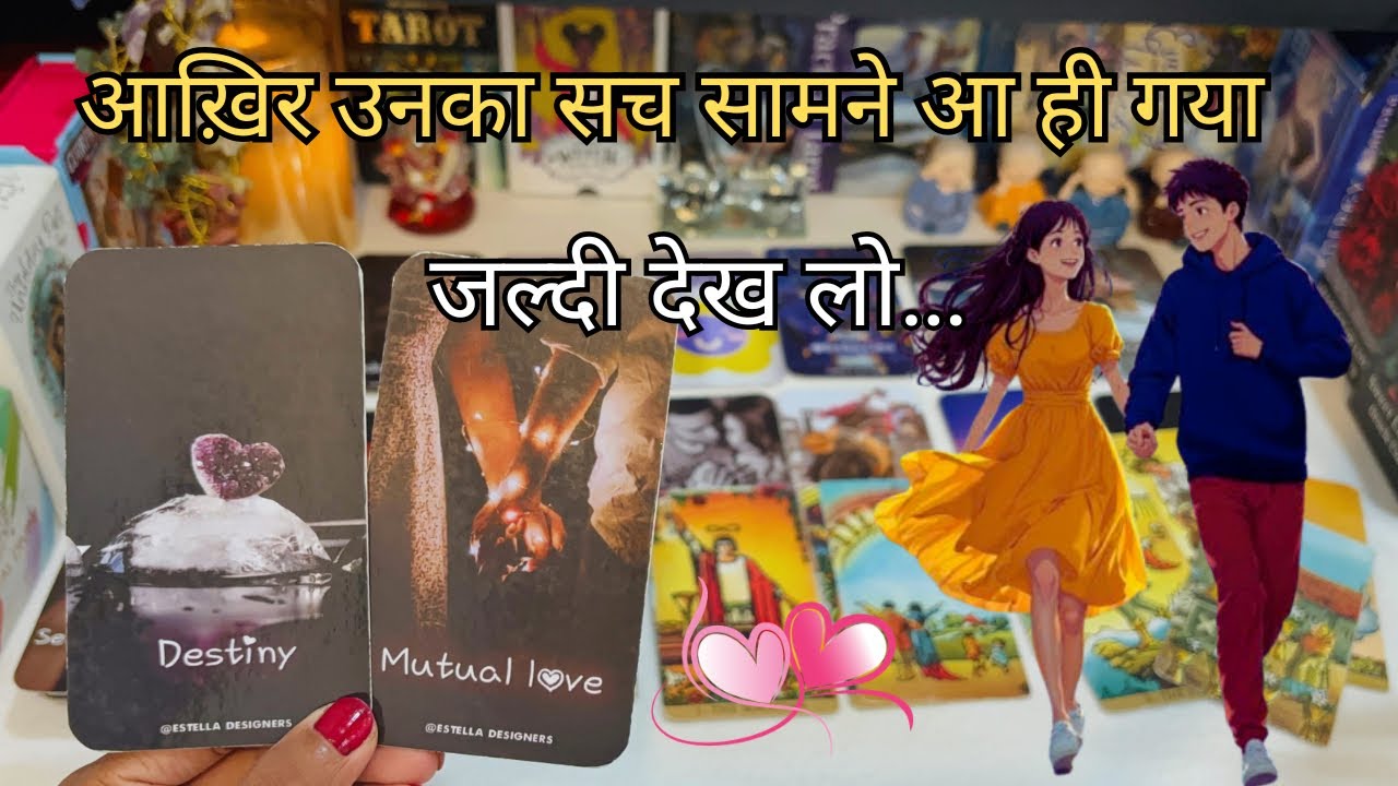 UNKI CURRENT FEELINGS TODAY – आपके रिश्ते में आगे क्या होगा | HINDI TAROT | DIVINE TAROT1111