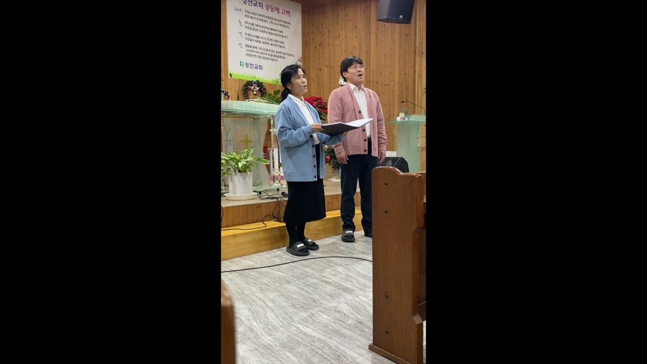 2024.12.15.  완주 경천교회 순회찬양
