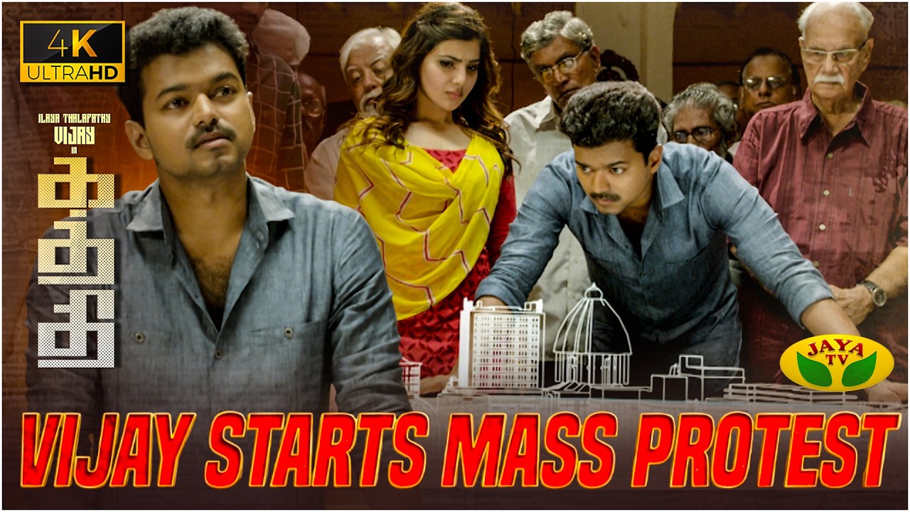 Kathiresan Starts Protest Against Corporate | Kaththi | Vijay | Samantha | Jaya TV