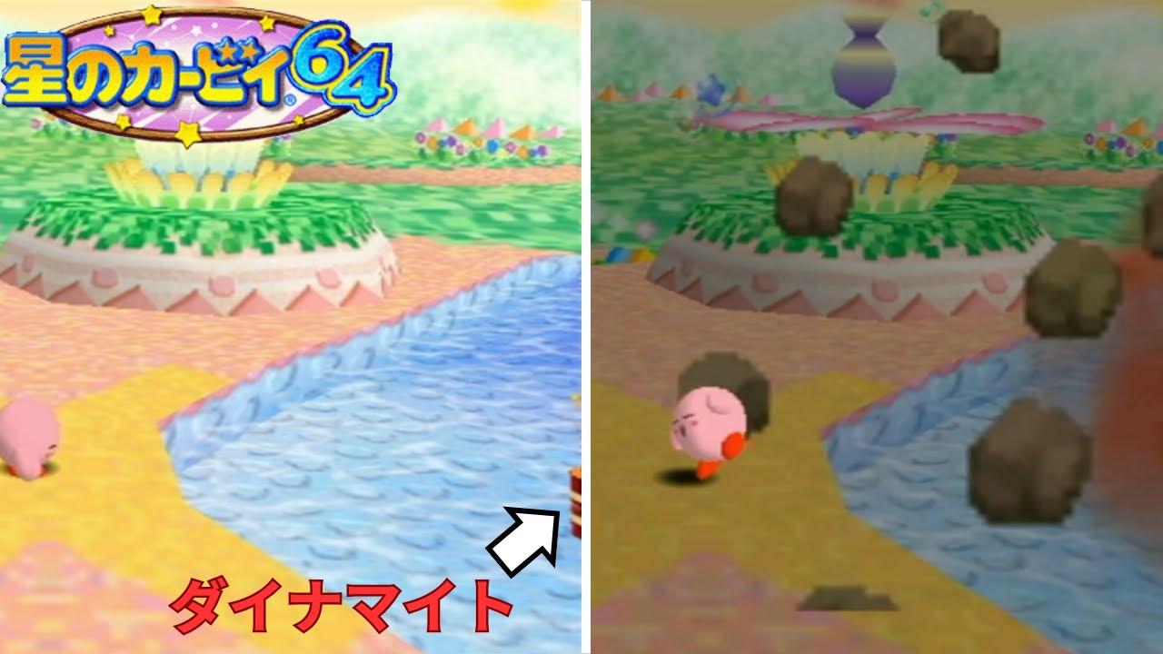この距離でダイナマイトあたるわけwww [星のカービィ64]