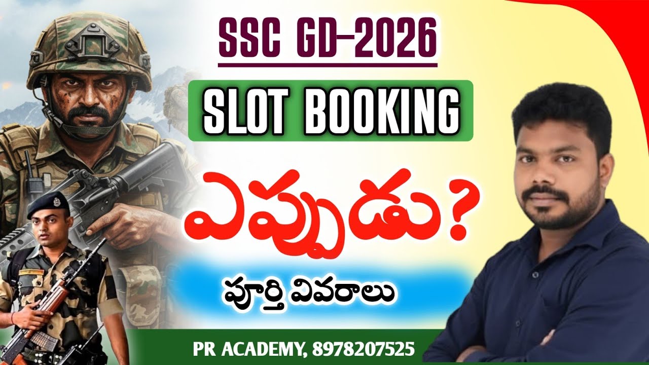 SSC GD Slot Booking ఎప్పుడు? Exam City & Admit Card Update | 🔥 Miss అవ్వకండి | PR ACADEMY |