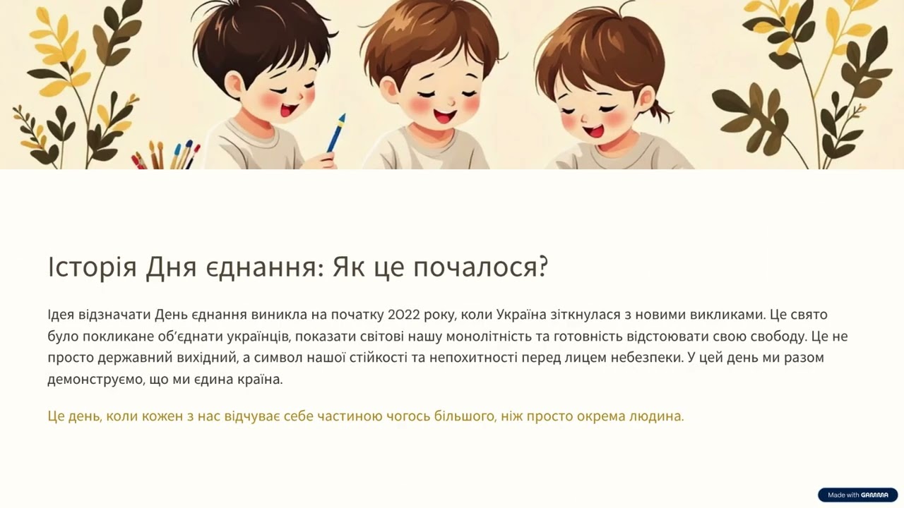 6-Б клас