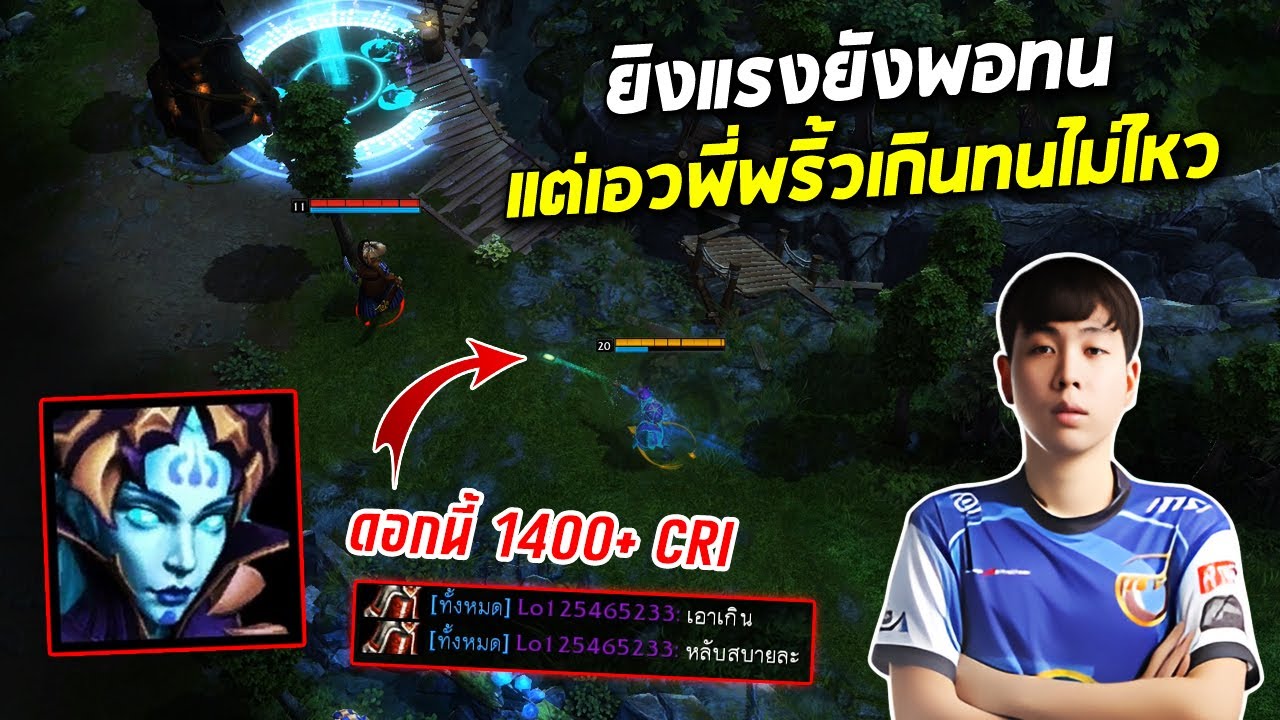 HON MVP Tarot - Fouradd ยิงแรงยังพอทน...แต่เอวพี่พริ้วเกินทนไม่ไหว