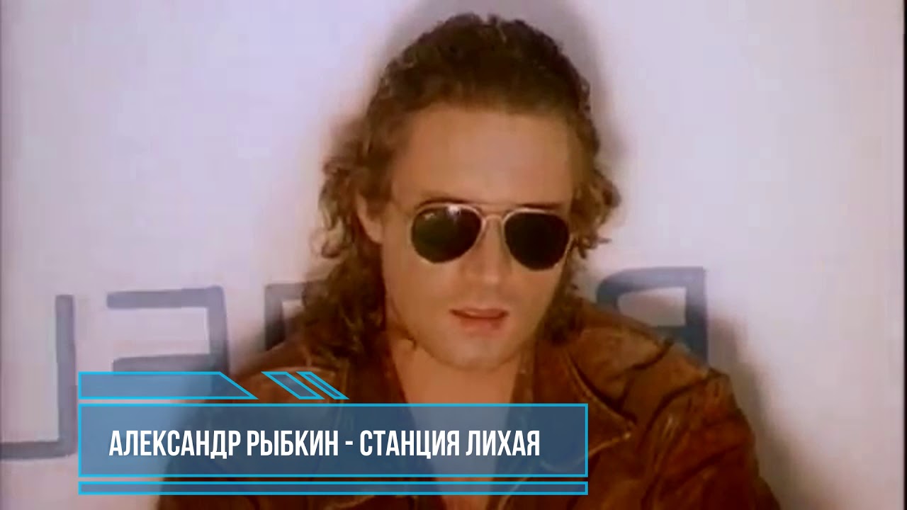 РЕТРО! Александр Рыбкин, нарезка его некоторых песен.