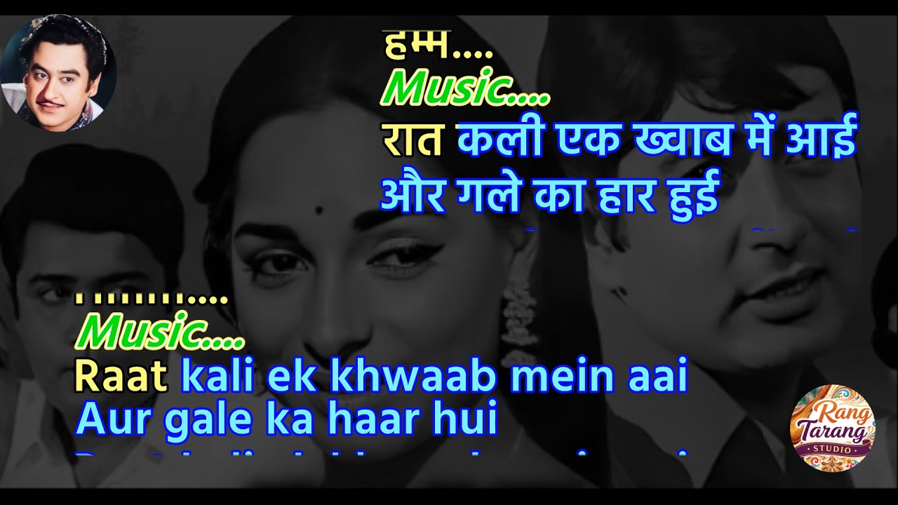 Raat Kali Ek Khwab Mein - Karaoke with scrolling Lyric | Kishore Kumar Karaoke | Hindi Sing Along