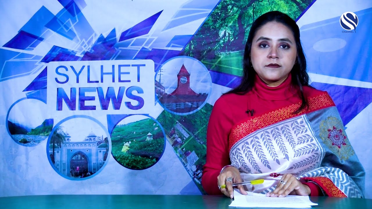 Sylhet News 16 January 2026 | সিলেটের খবর