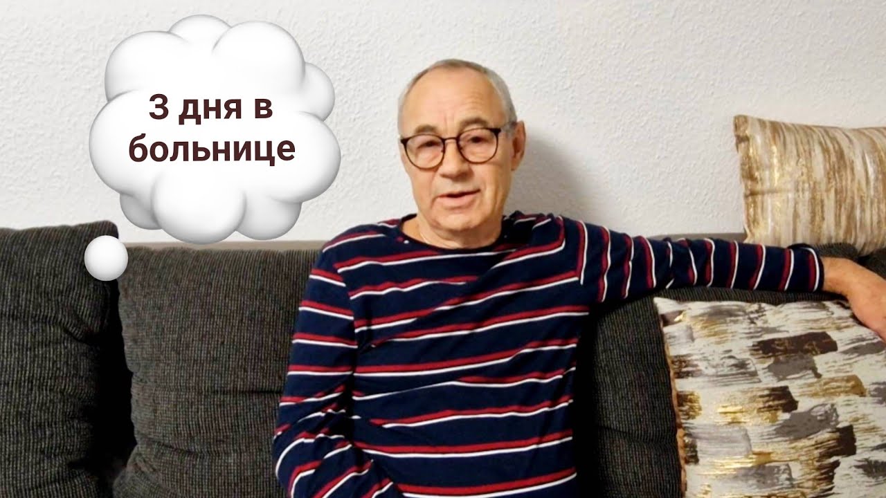 Нас ждёт серьёзная операция… делимся новостями