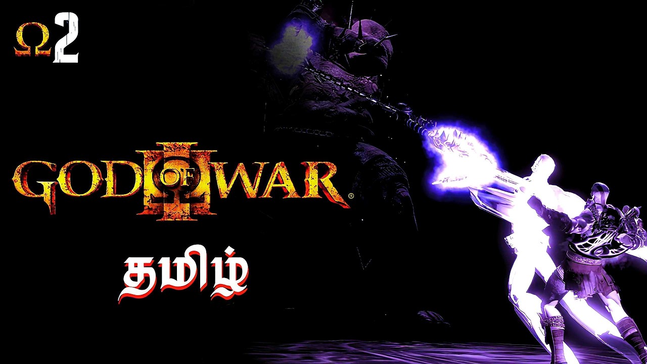 போர் கடவுள் GOD OF WAR 3 | Part - 2 | Game Play | தமிழ் | kratos🗿🔥