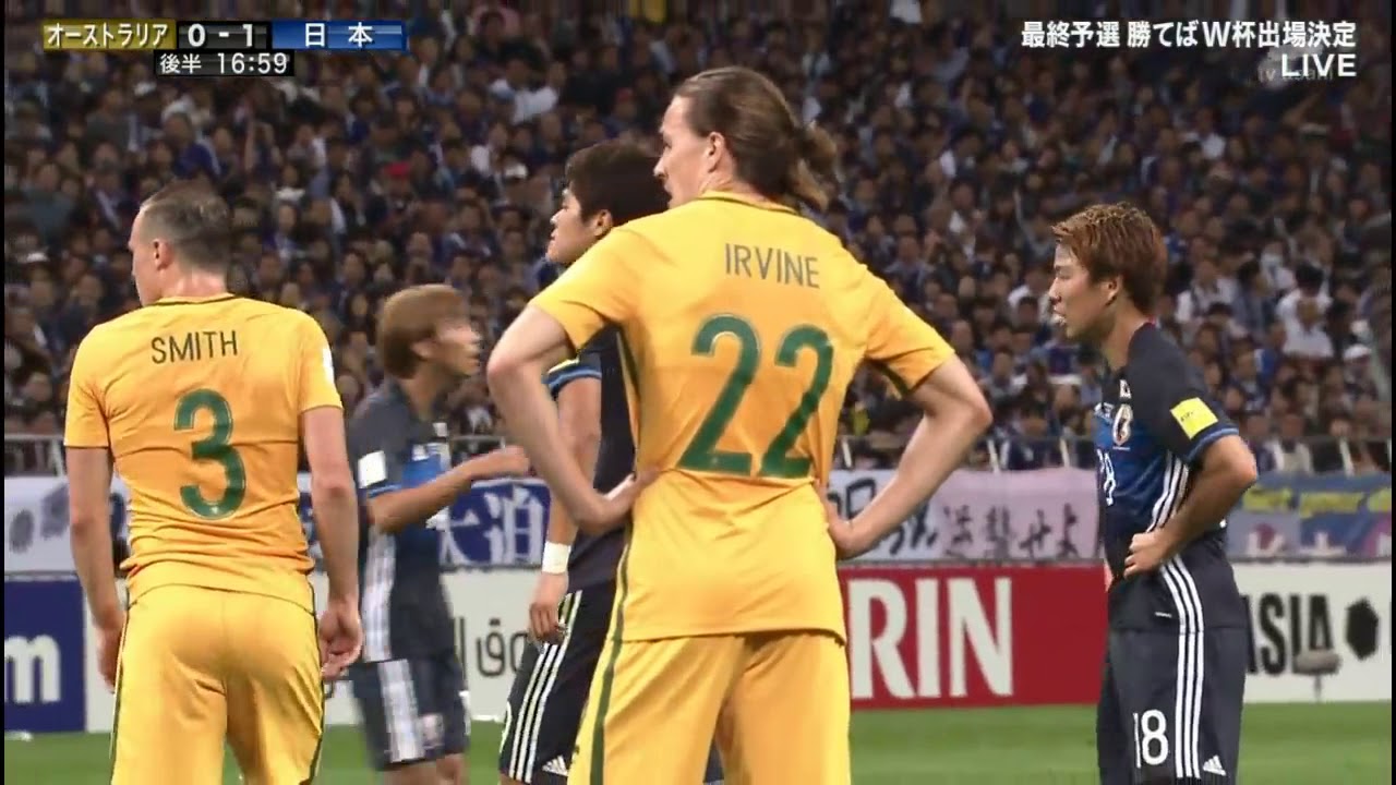 Japan 2 Australia 0 WCQ 2017 日本vsオーストラリア