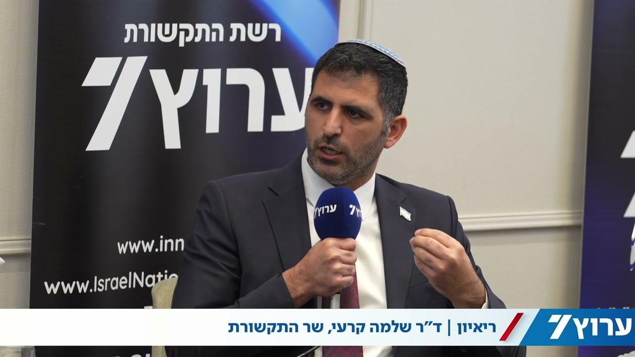 השר קרעי מצהיר בוועידת ערוץ 7: מחויב לחוק, לא לבג"ץ