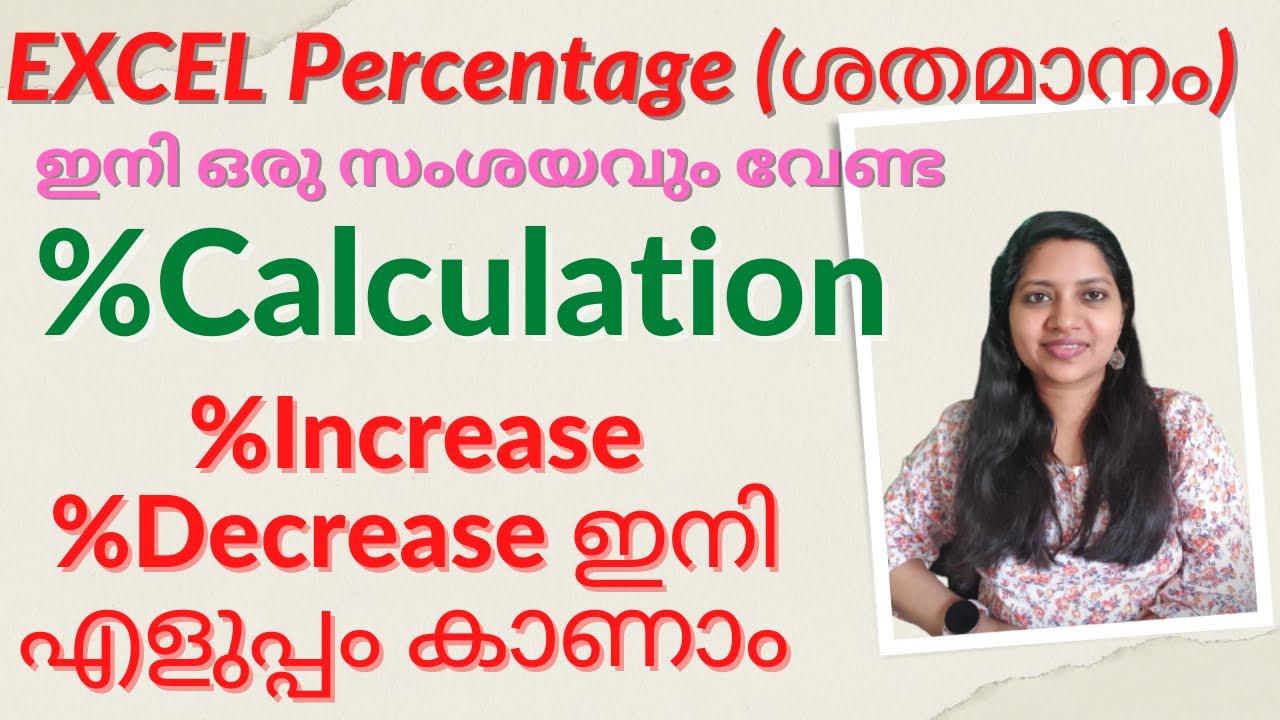 Percentage Calculation Find Discount rate from original price Microsoft Excel  Malayalam Tutorial