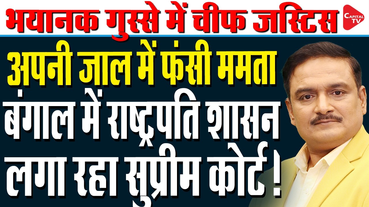 Before The Bengal Elections, Mamata Banerjee Is In Deep Trouble Regarding SIR | Dr. Manish Kumar