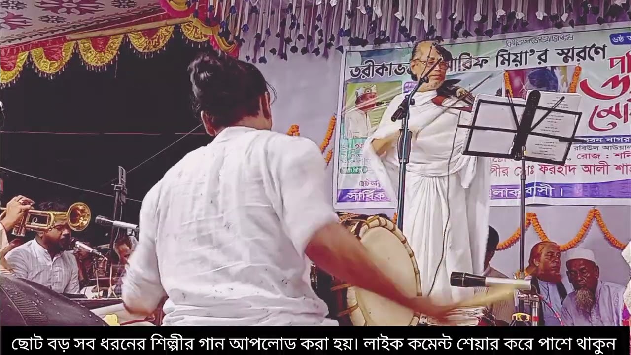 জিলানের জেলানি তুমি গাউসুলআজম জিলানী পীর গো তোমারে নামের গুনে আগুন হয়ে যায় পানি।  ছোট আবুল সরকার।