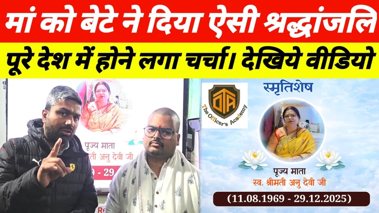 The officers Academy वाले Shashi Sharan सर 3800 बच्चों को 52000 वाला Offline Class देंगे Free में।