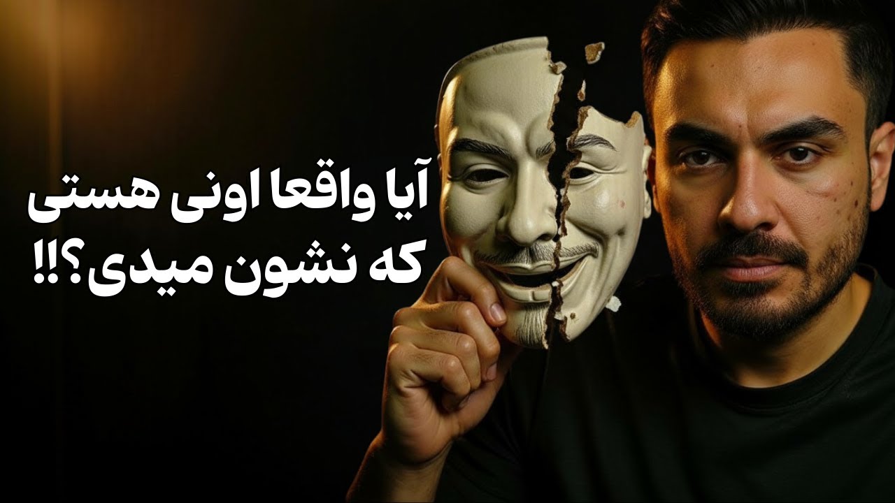 چرا دائم نگران خودتی؟ این ویدیو سرنخ اصلی جنگ‌های درونیه