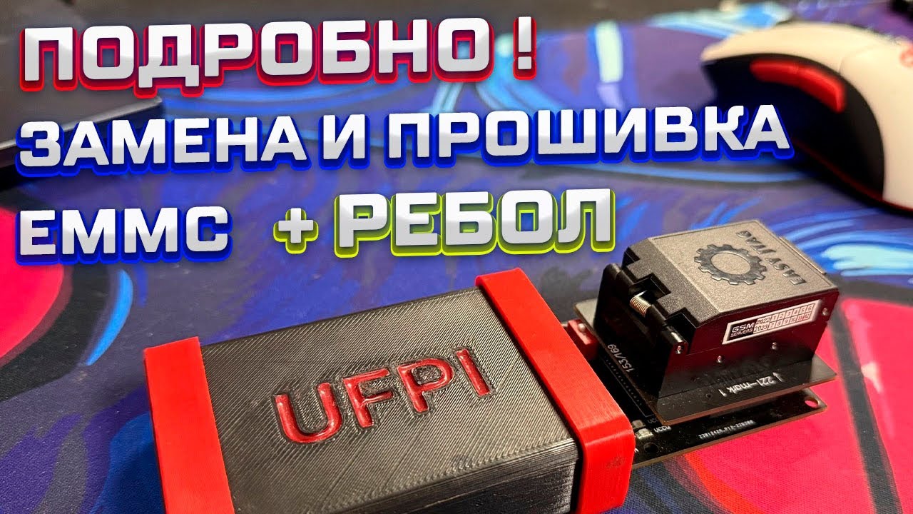 Замена, прошивка и ребол EMMC | ТВ Hisense 43A5730FA 📺 