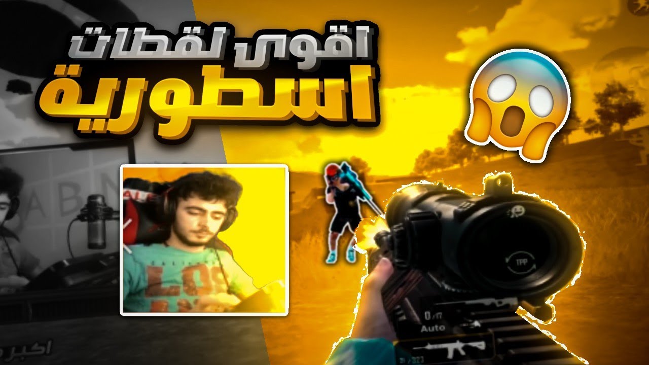 أقوى لقطات سنايبر وتدبيل سكوادات لسيزون 19 🔥😰 || تيم ابن سوريا ببجي موبايل