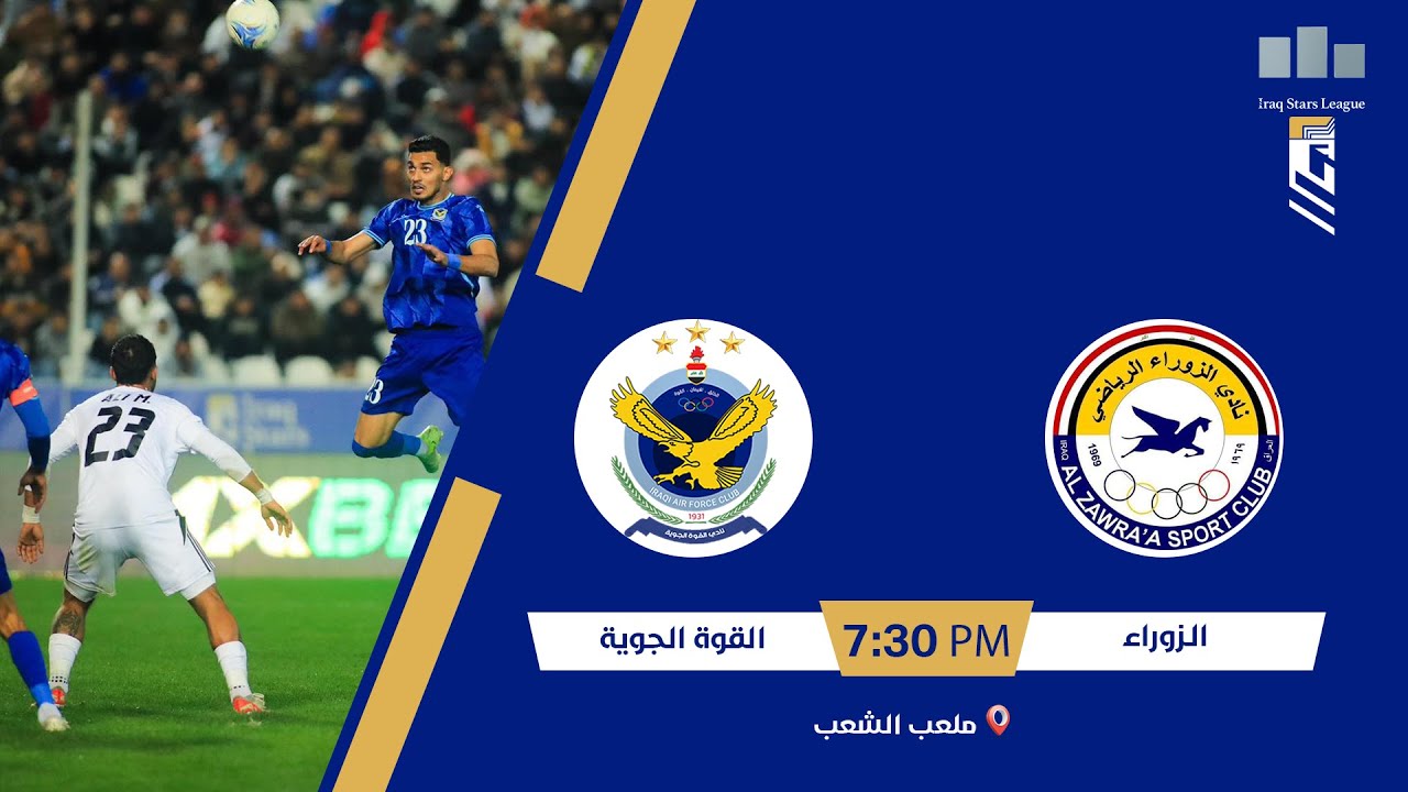 ستوديو نجوم العراق مع محمد حسين | مباراة : الـزوراء VS القوة الجوية | دوري نجوم العراق الجولة 12
