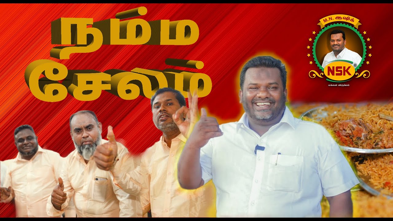 🤩சேலத்தில் 1200 பேருக்கு பிரியாணி விருந்து🤯