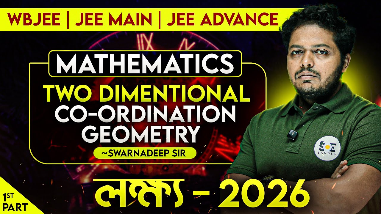 Two Dimentional Co-Ordination Geometry | WBJEE | JEE MAIN | JEE ADVANCE | SOE JEE