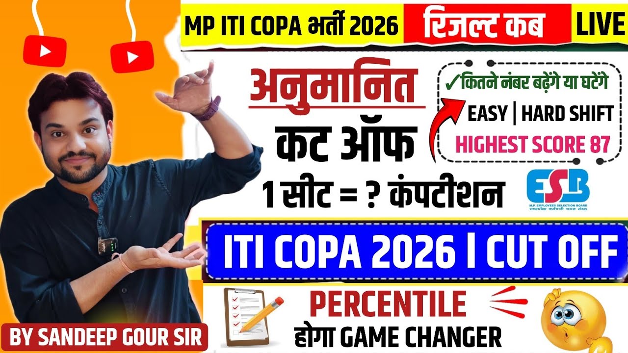 MP ITI TO CUT OFF 2026 | ITI COPA EXPECTED CUT OFF 2026 | MP ITI TO RESULT 2026 | ITI TO ANSWER KEY