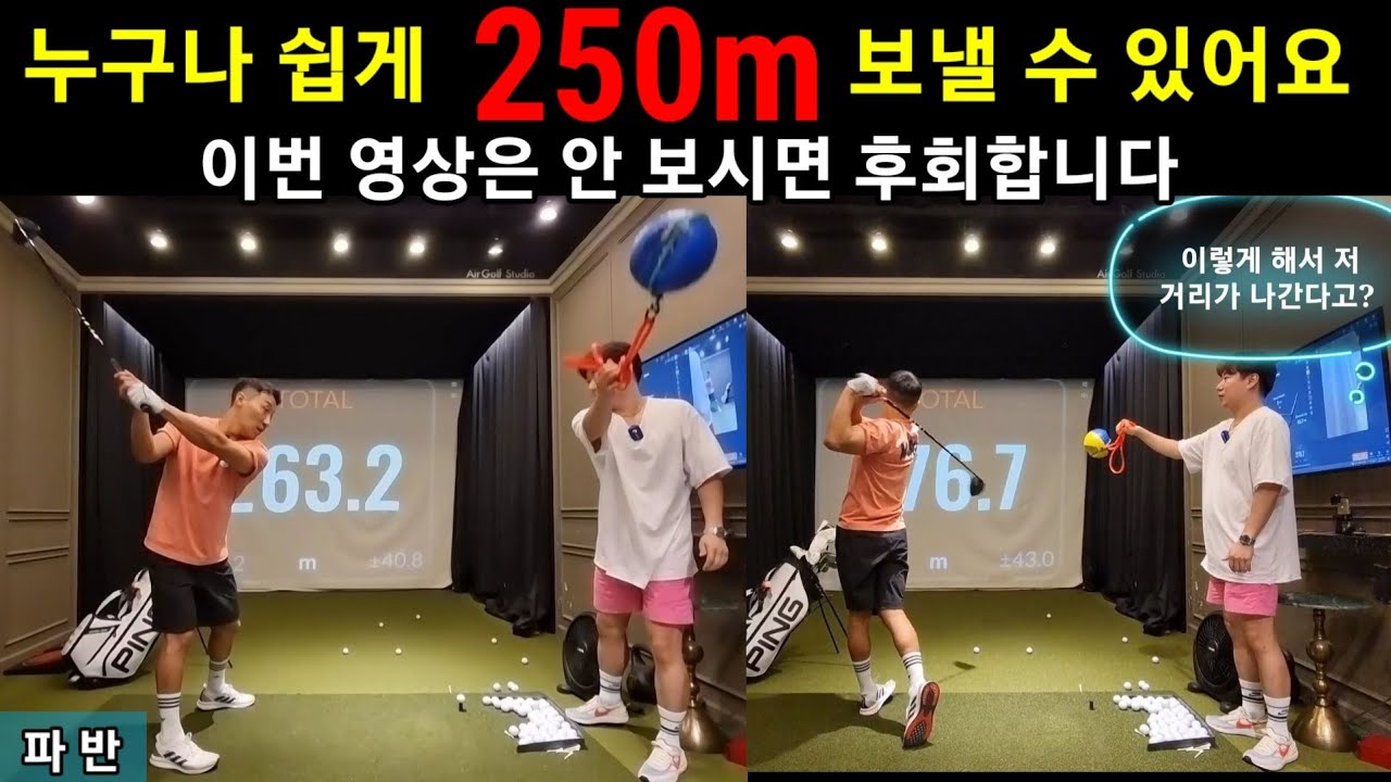 초초초대박 레슨 장타에 이런 비밀이 오지인도 오늘부터 장타자!!! [골프tip ep40]