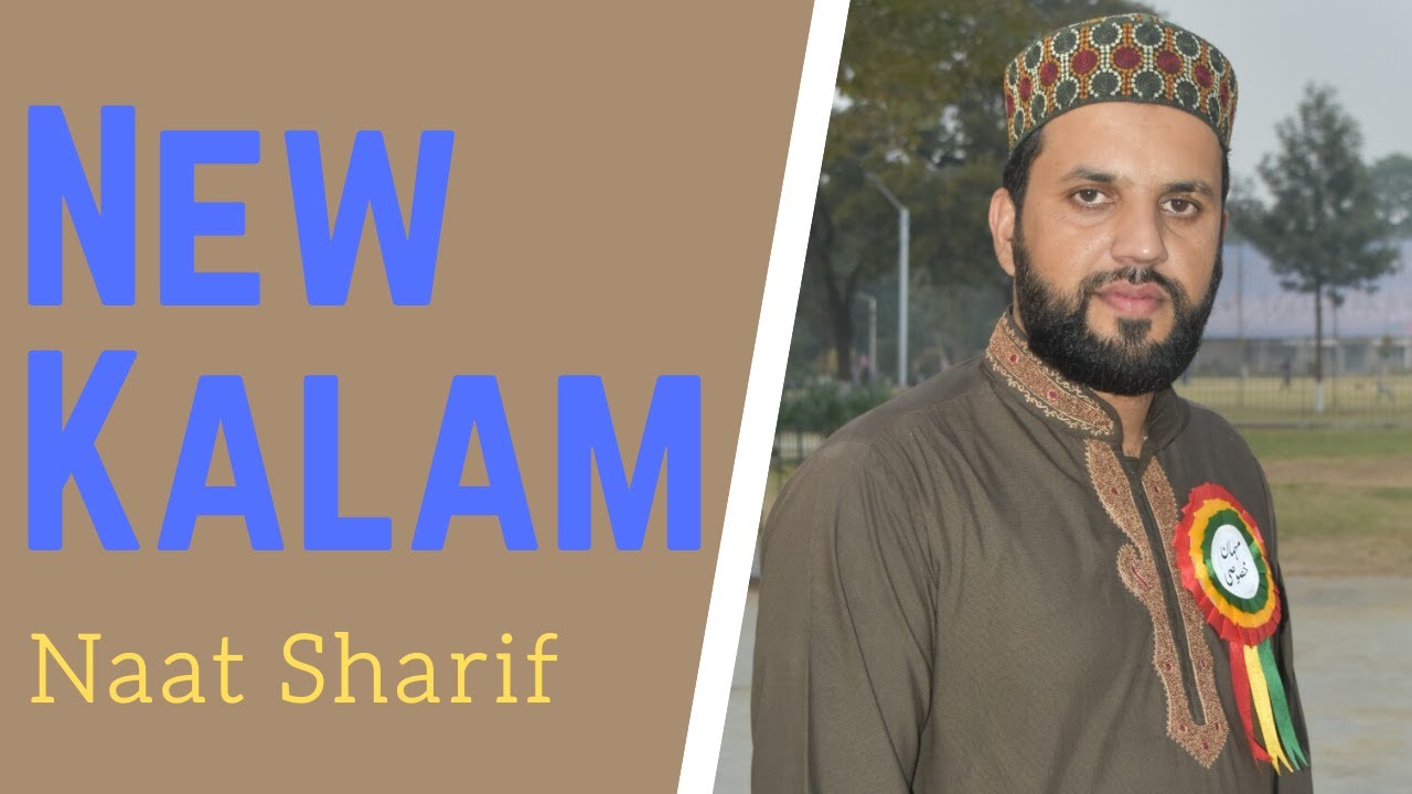 New Naat Sharif Dil Thikana Mery Huzoor Ka Hai (S.A.W) || By Rizwan ul Haq Qureshi || 2020