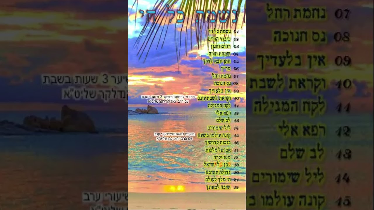 חזי לוי 🌄 גדולה תשובה