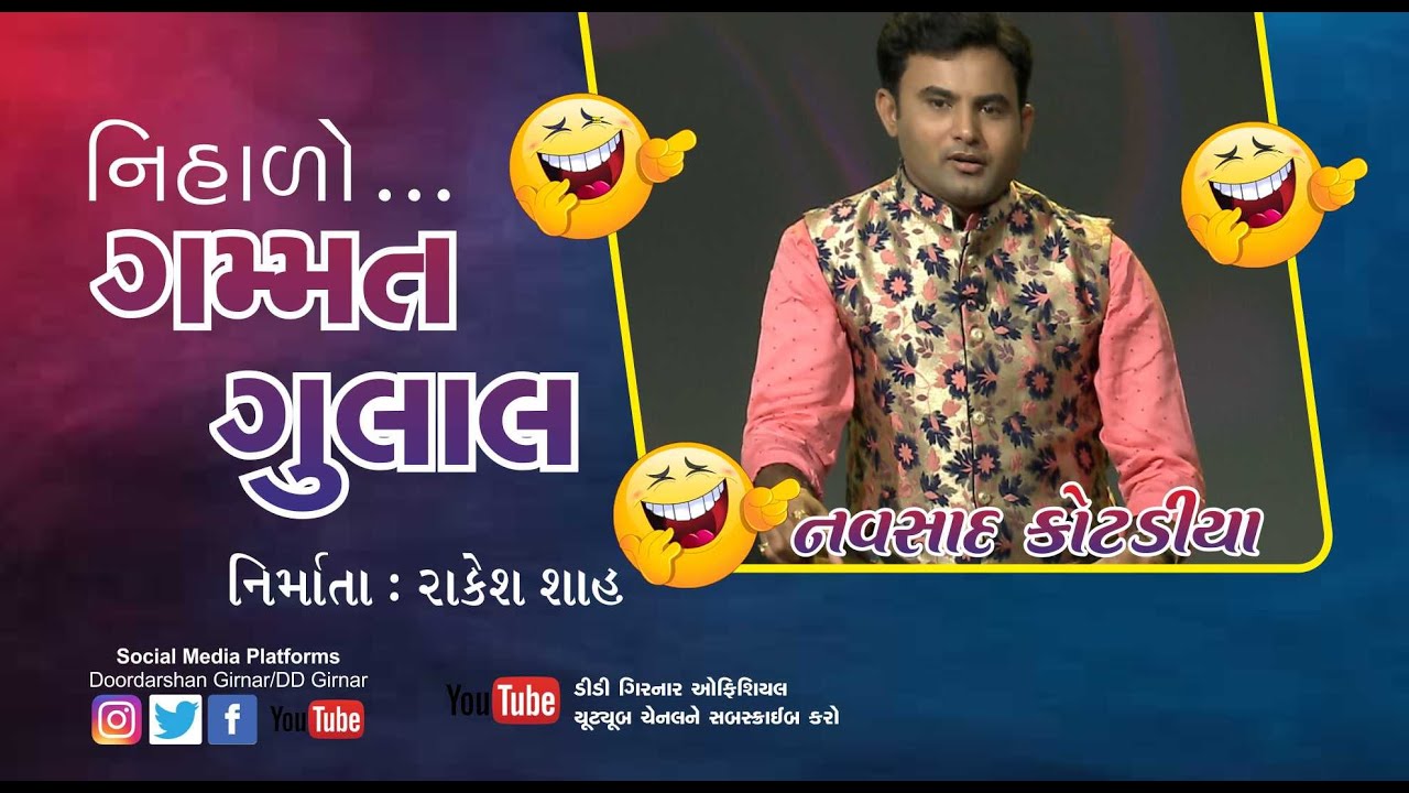 GAMMAT GULAL   NAVSAD KOTADIYA