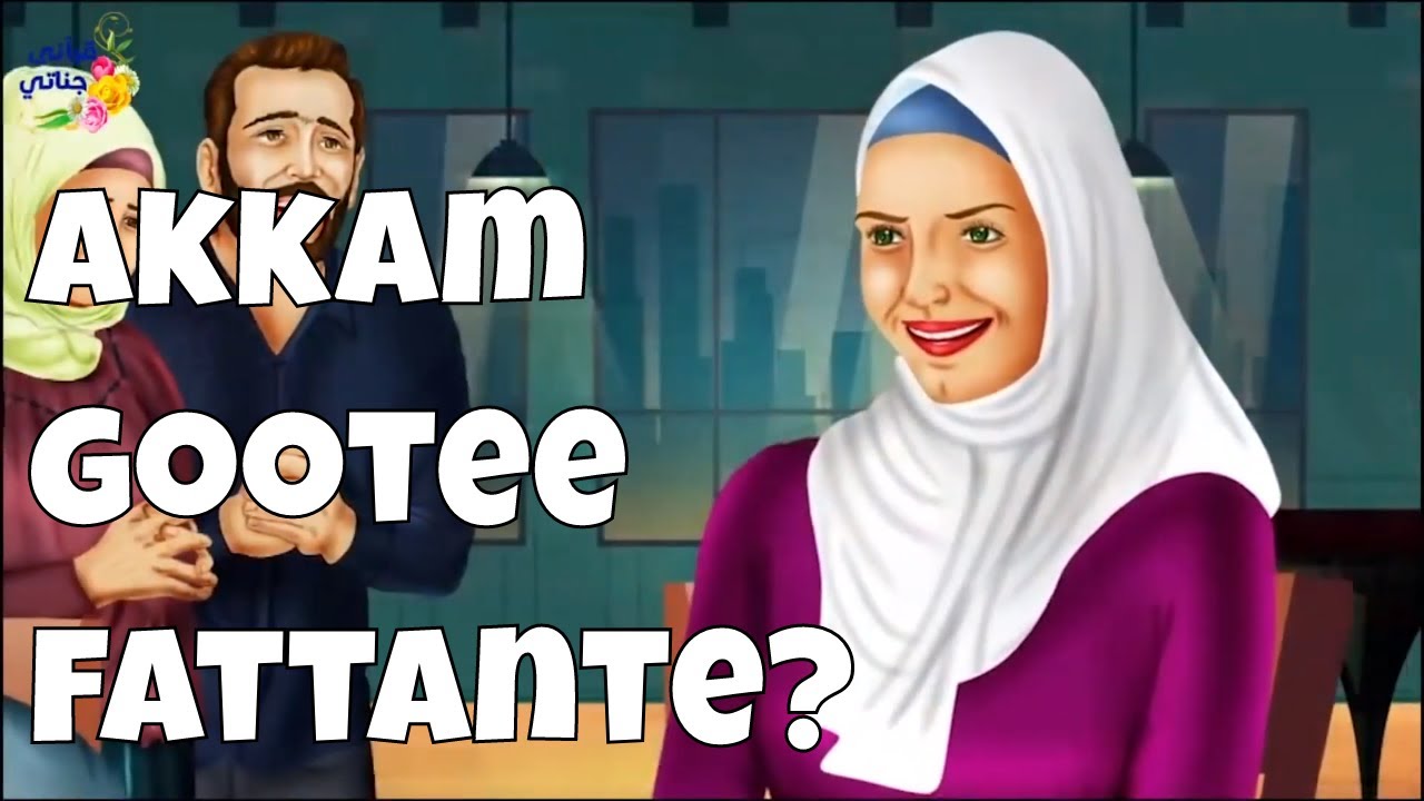 Akka intalti gurbaa heerumtu itti qormaatte  | Seenaa Ajaa'ibaa