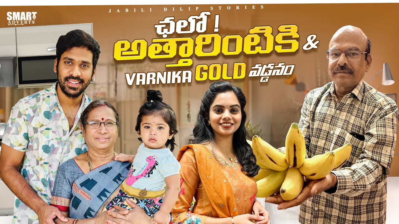 మా అత్తగారింటికి వెళ్ళాము || Varnika Gold వడ్డాణం for birthday and Fabric Shopping || India Series